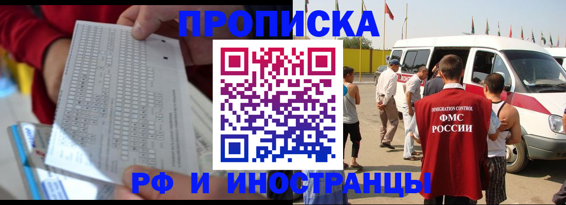 пропишу в квартире в Енисейске