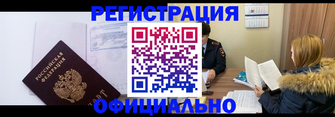 регистрация для дет. сада в Енисейске