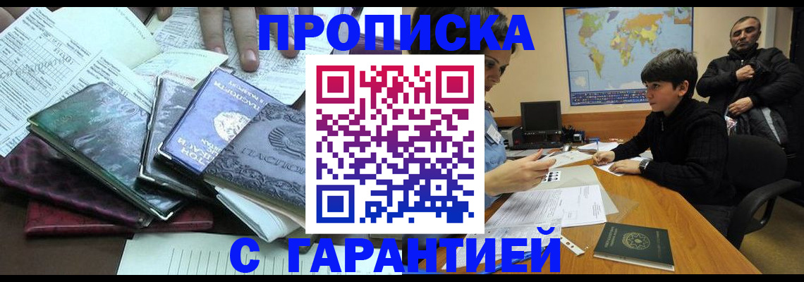 найти адрес прописки в Енисейске